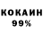 Кокаин 98% Sanja801