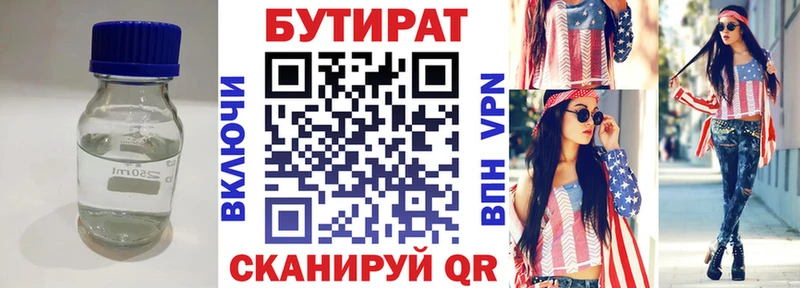 гидра ссылка  Северск  БУТИРАТ буратино  даркнет сайт 