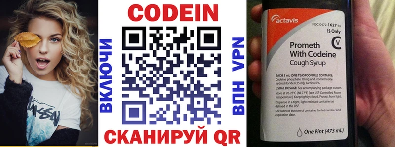 Кодеиновый сироп Lean Purple Drank  omg ТОР  Северск 