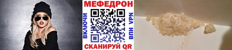 площадка как зайти  Северск  Меф 4 MMC 