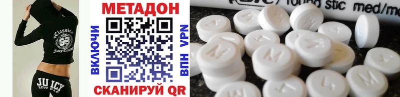 МЕТАДОН VHQ  где можно купить   Северск 