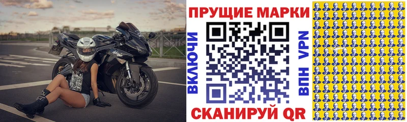 Марки NBOMe 1500мкг  mega онион  Северск 